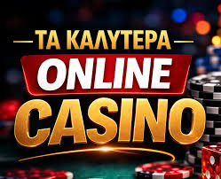 Καζίνο Χωρίς Ταυτοποίηση Η Νέα Εποχή για τους Παίκτες Καζίνο Χωρίς Ταυτοποίηση Η Νέα Εποχή για τους Παίκτες